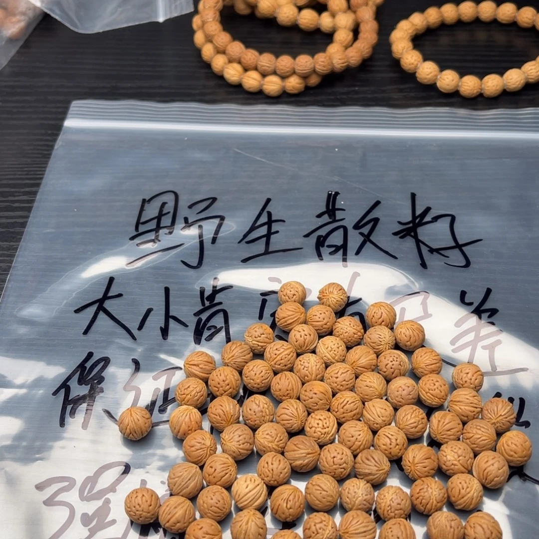 ****途桃核手串散籽发货50