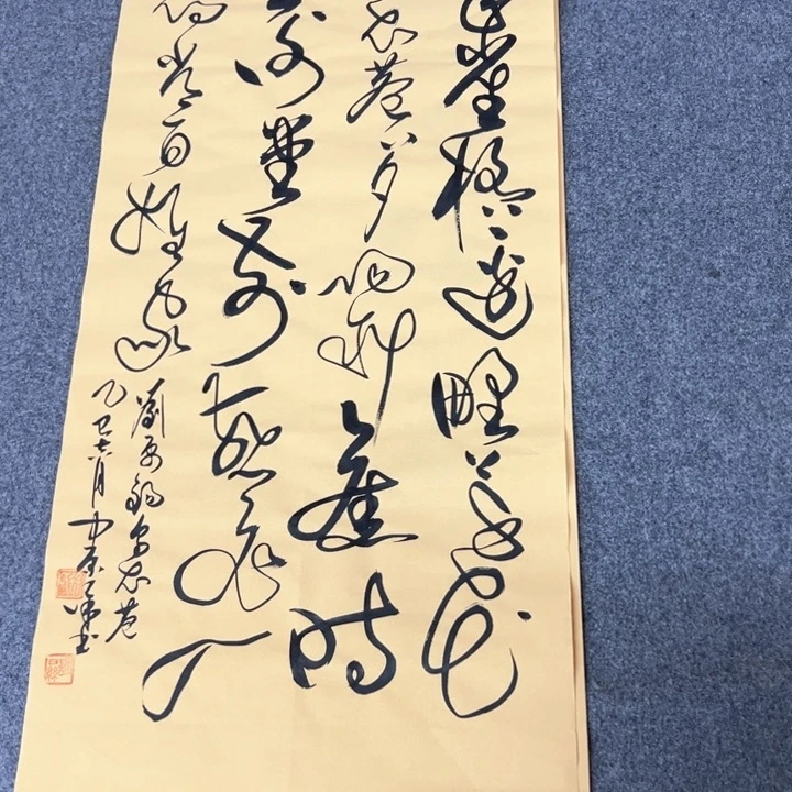 书法刘禹锡乌衣巷草书