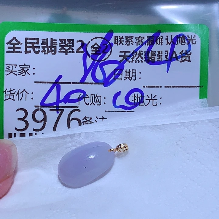 碧***海翡翠未镶嵌颈饰翡翠