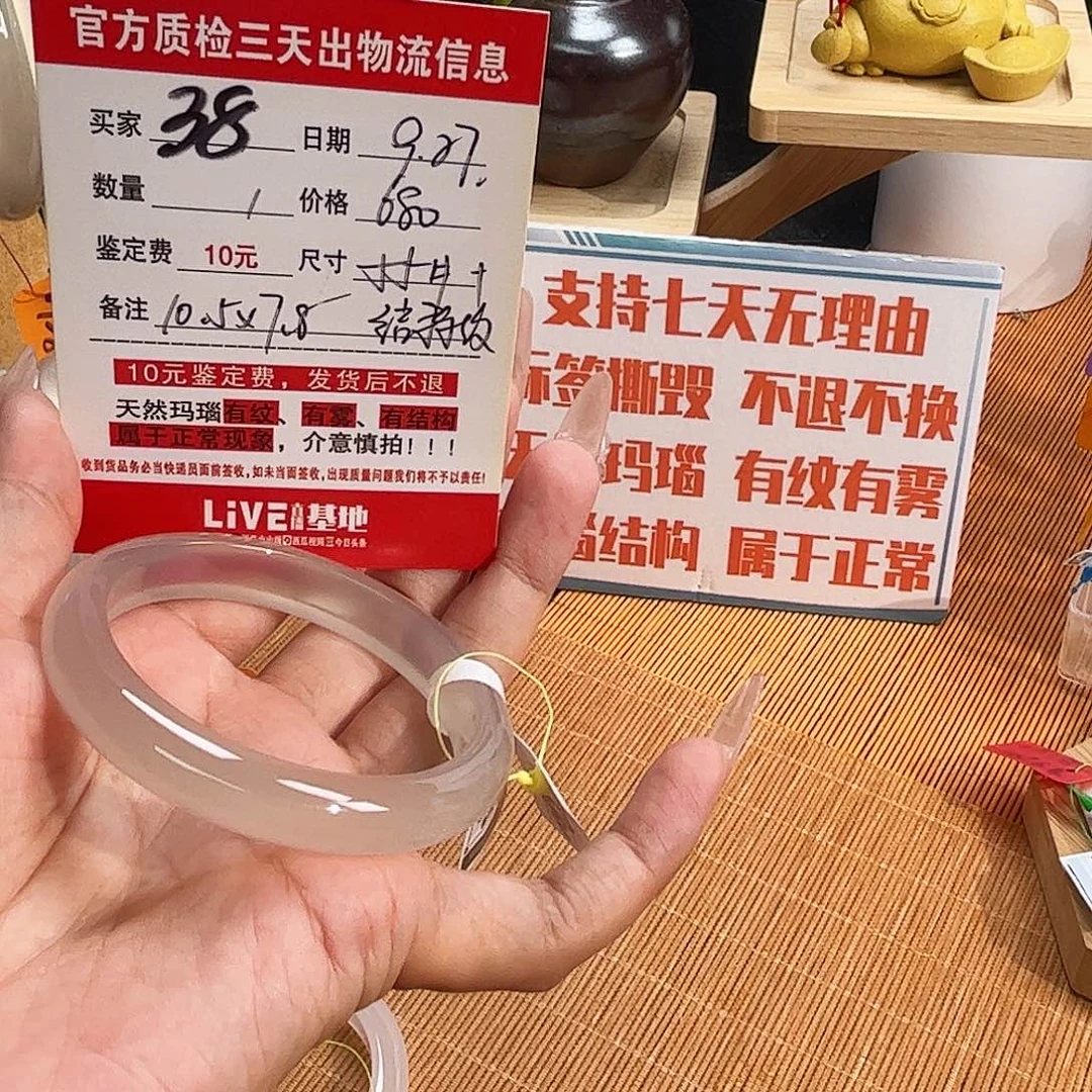 我***疯玛瑙/玉髓未镶嵌手镯