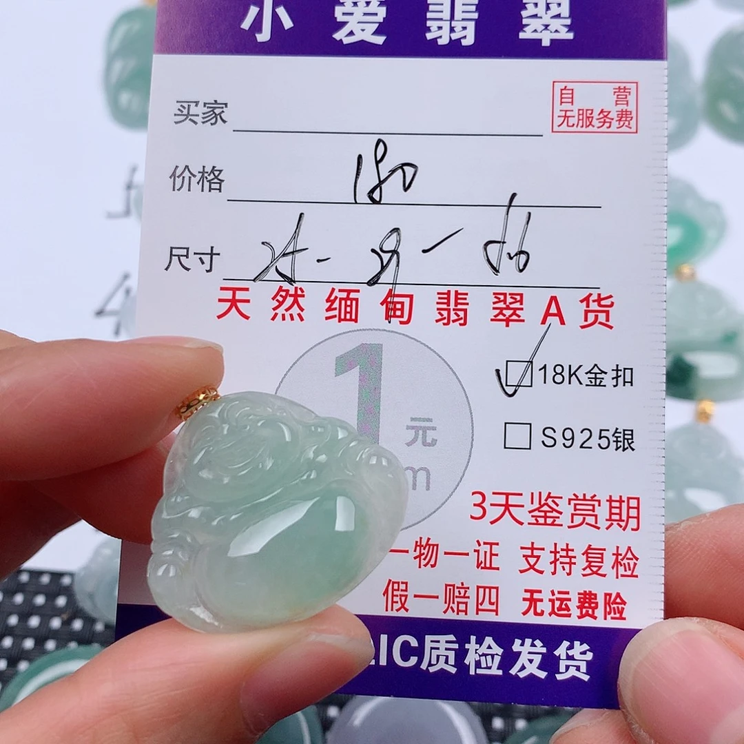 翡翠18K金镶嵌颈饰挂件