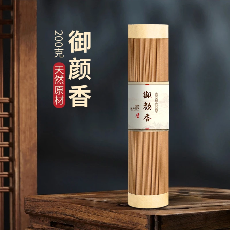 李杜 御颜香线香200克 香薰家用