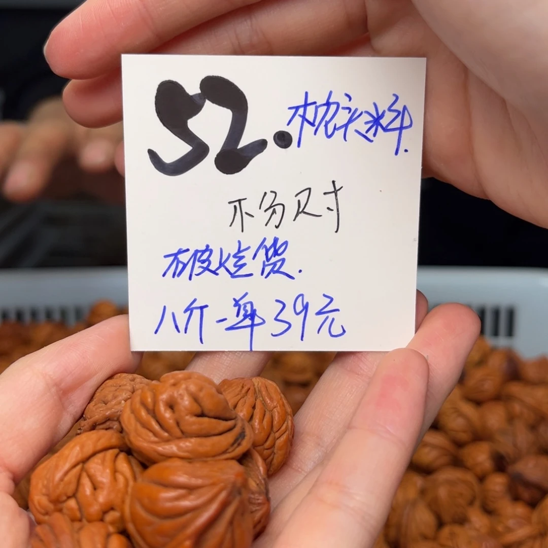 桃核吊坠郑*生八斤不分品种不分尺寸