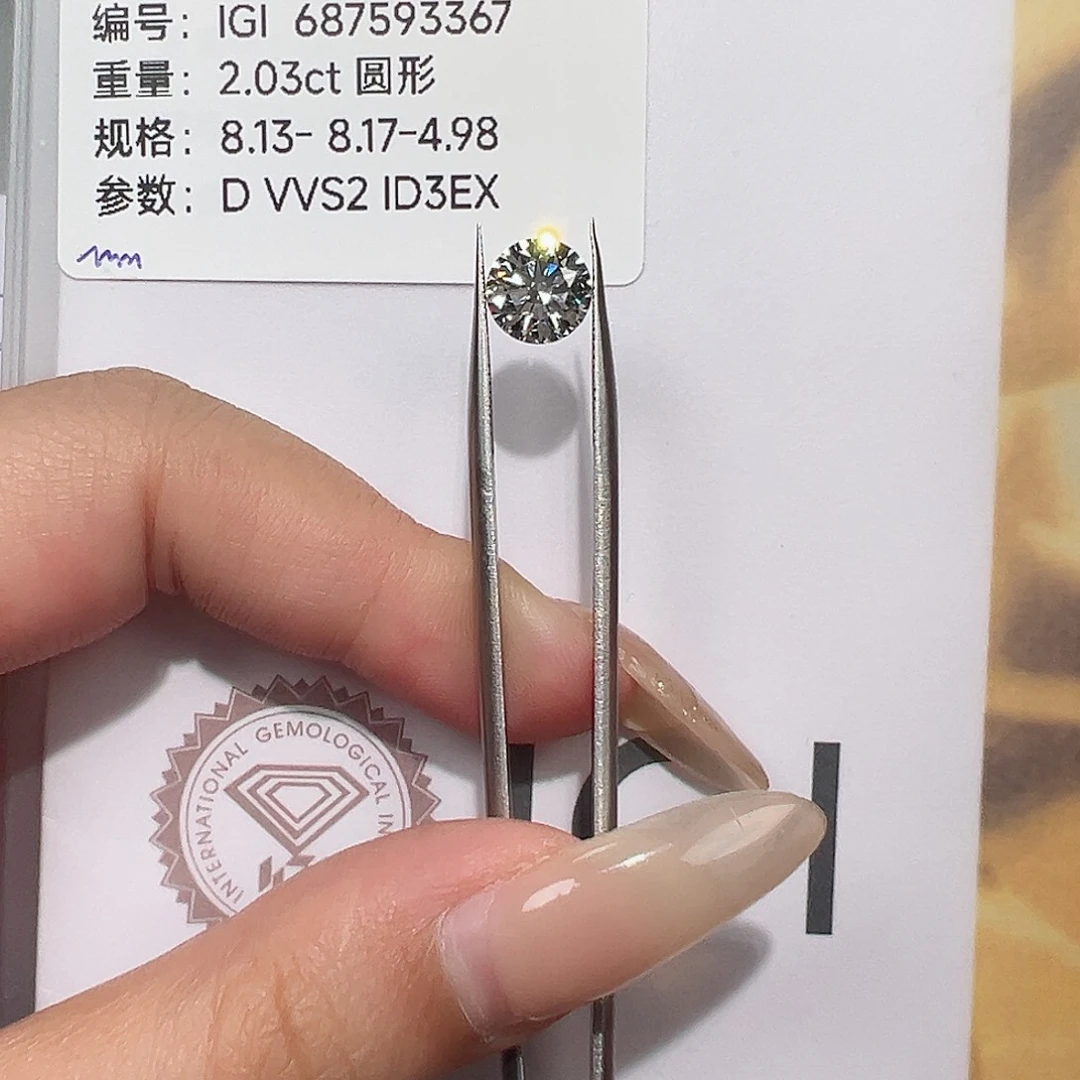 实验室培育钻石裸石未镶嵌2.03ct D/vvs2 圆钻