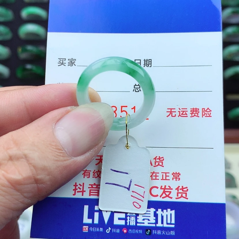 【闪购商品】翡翠戒指未镶嵌）