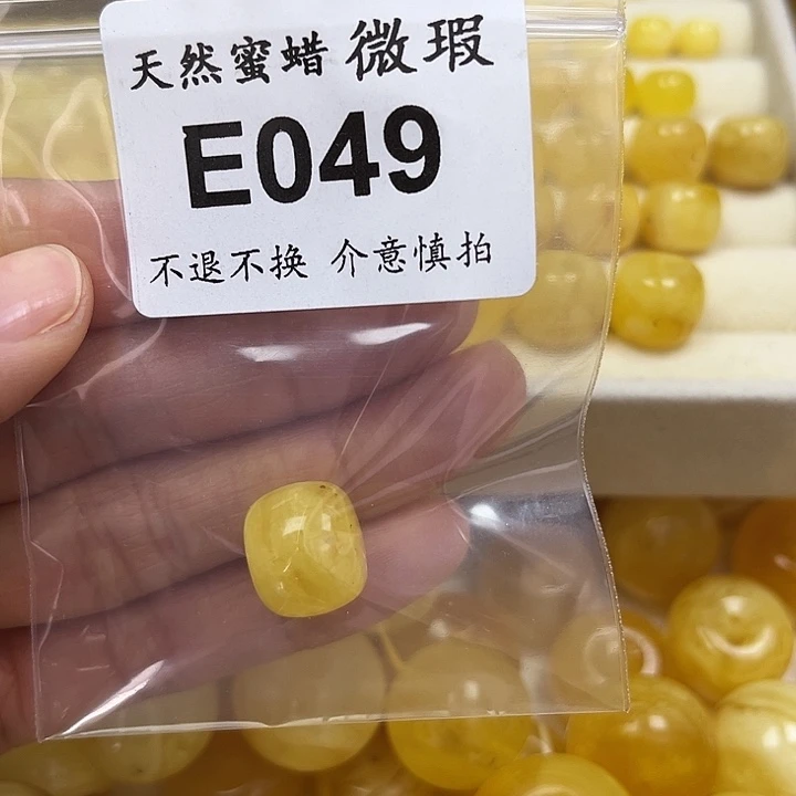 好***鱼裸石蜜蜡未镶嵌E049