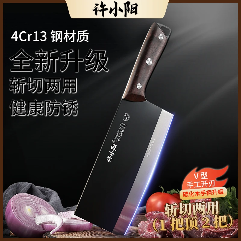 阳江菜刀碳化木柄斩切刀家用商用专用刀两用耐用切肉刀超快中式刀