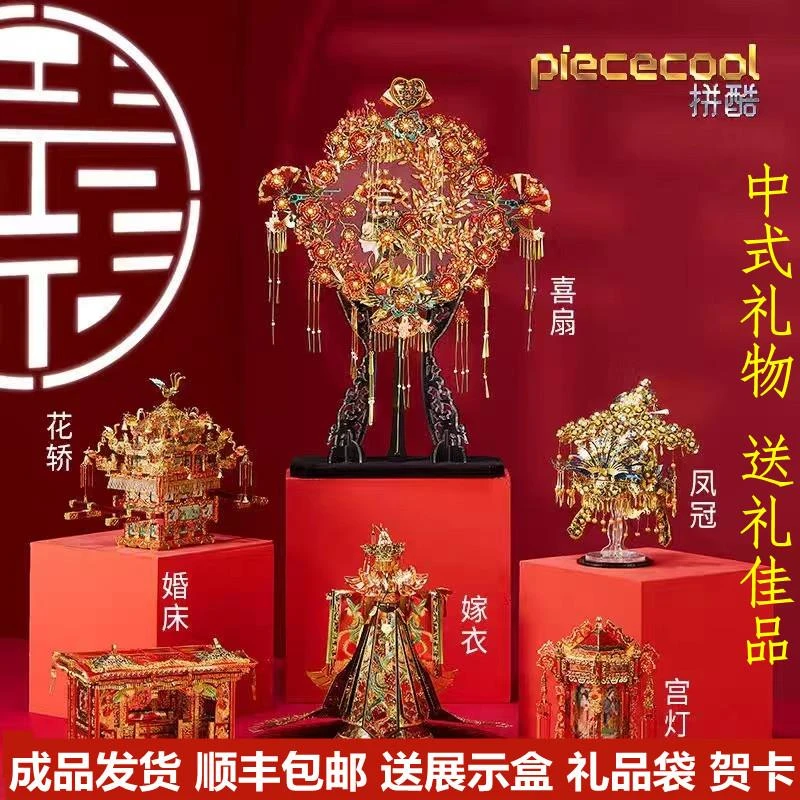 拼酷成品手工十里红妆花轿凤冠金翅鸟冠送闺蜜结婚新婚礼物祝福礼
