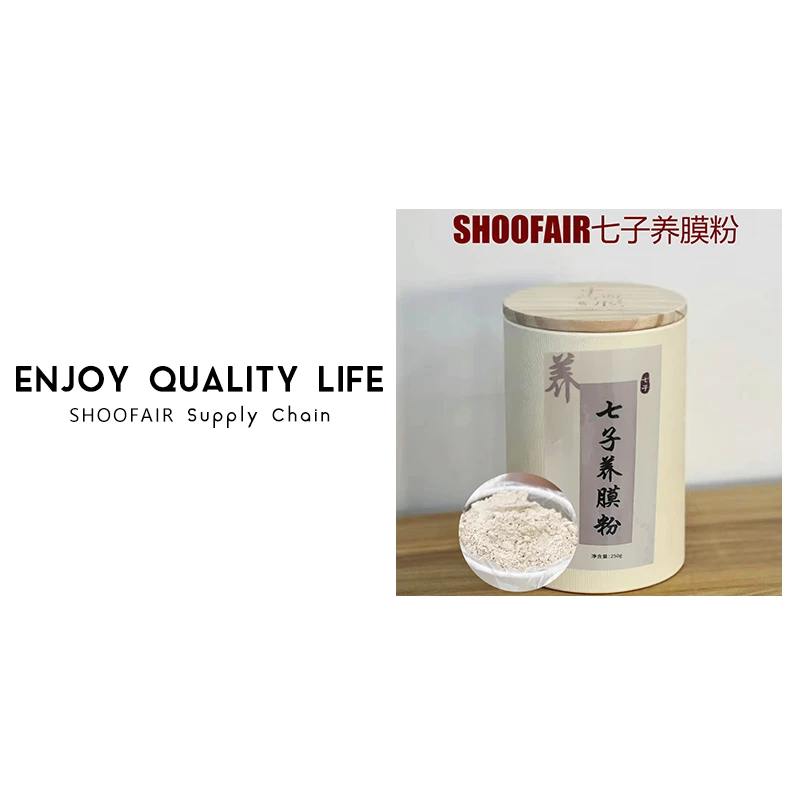 SHOOFAIR七子养膜粉