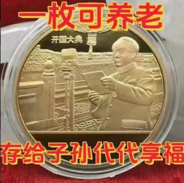 新中式1949开国大典纪念章70庆典伟人怀旧送礼老物件创意饰品