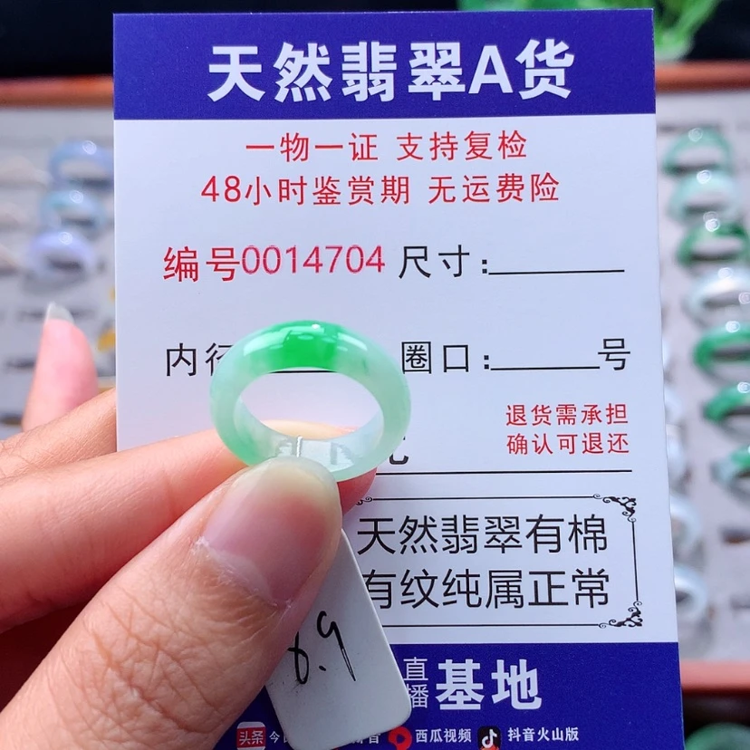 【闪购商品】未镶嵌戒指翡翠翡翠