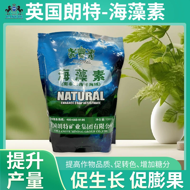 英朗特海藻素促进生长提高作物品质叶面肥