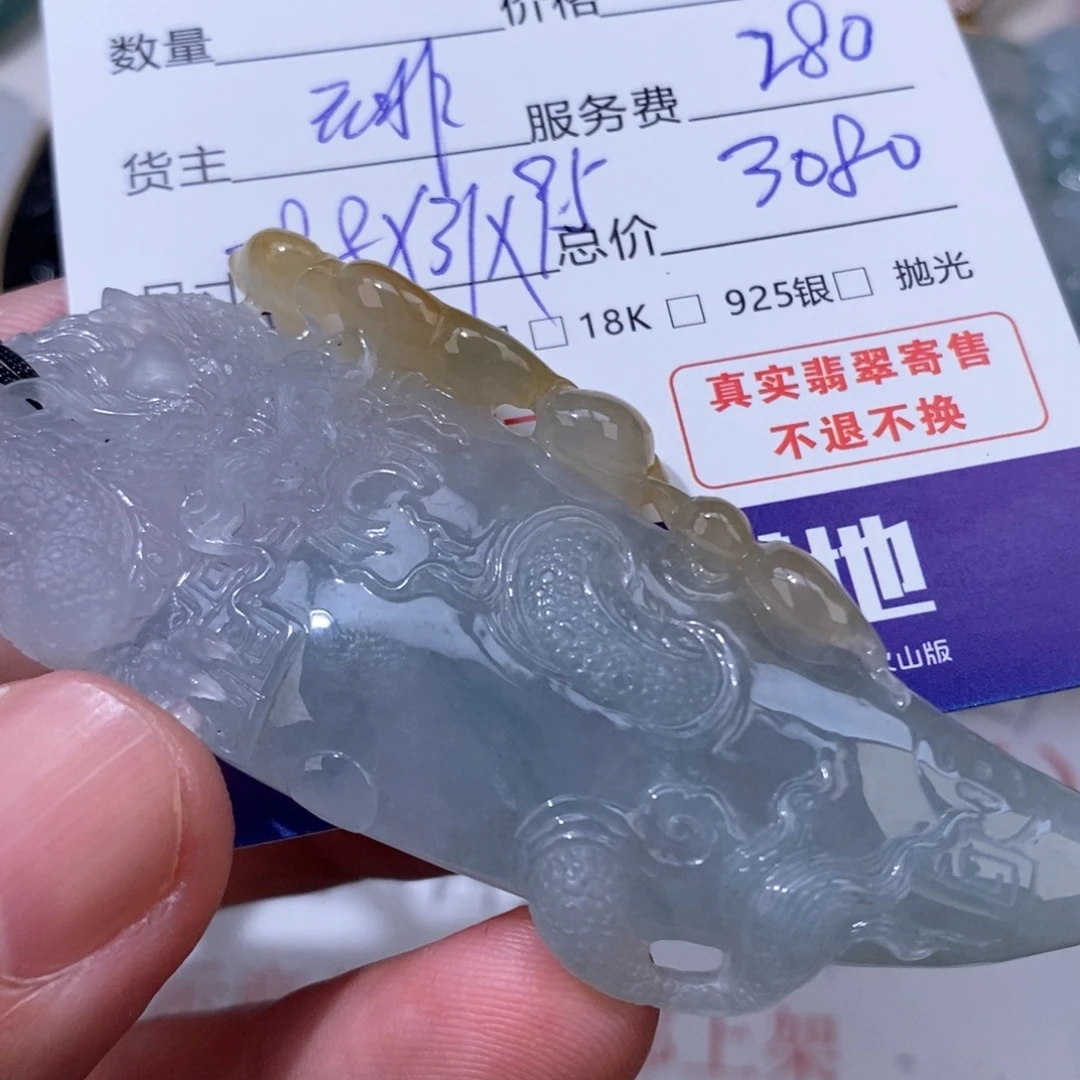 福***！颈饰未镶嵌翡翠翡翠