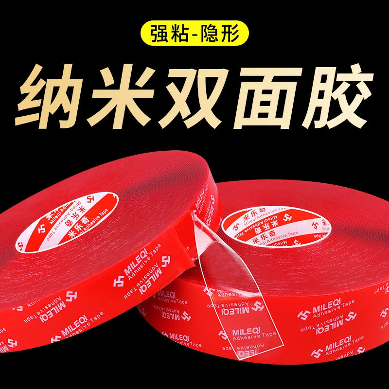 强力纳米胶带双面胶无痕贴片墙面万能防滑随心贴固定器透明魔力胶