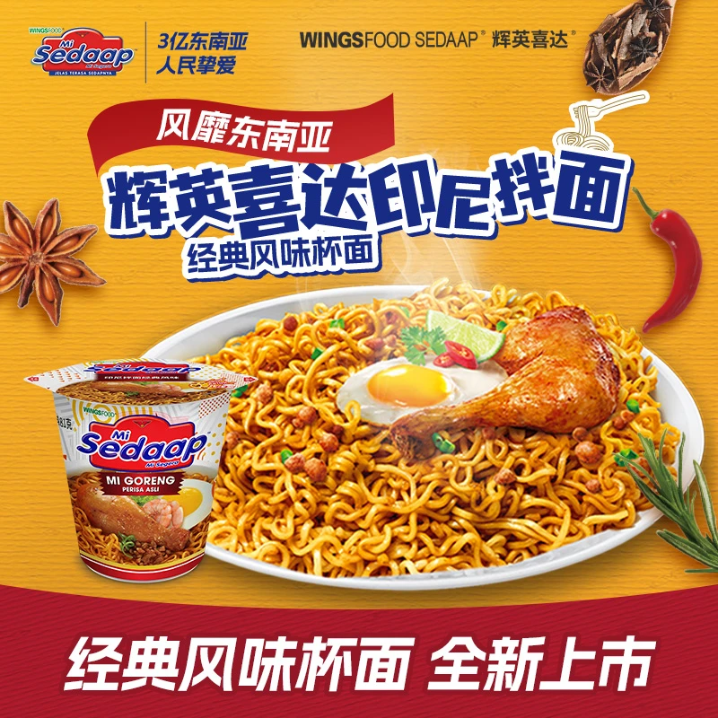 辉英喜达 经典咖喱韩式劲辣81g*9桶装干拌面捞面速食方便面夜宵