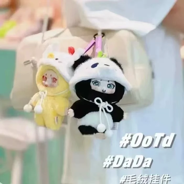哒哒的动物帽子毛绒盲盒潮玩挂件