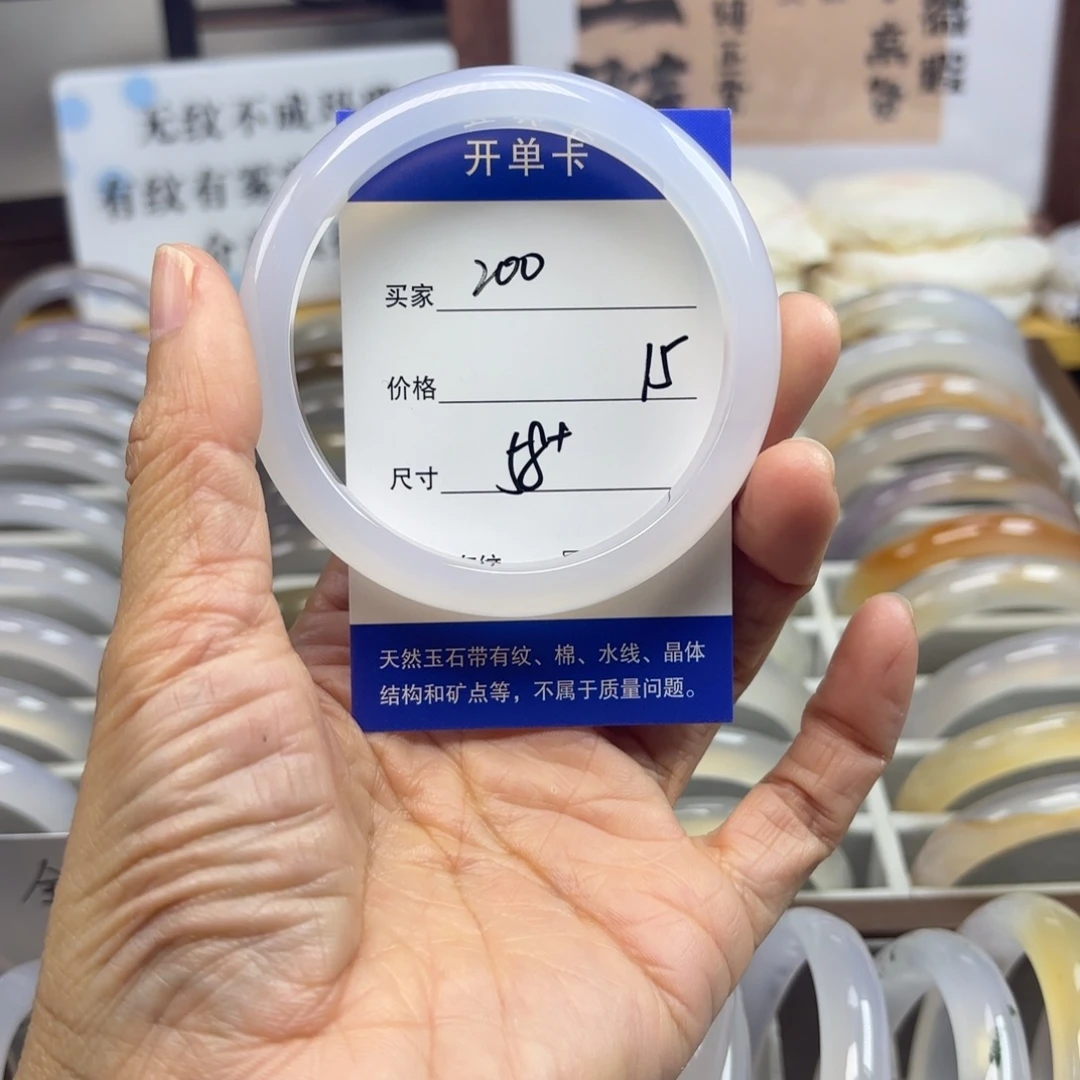 玛瑙/玉髓未镶嵌手镯200