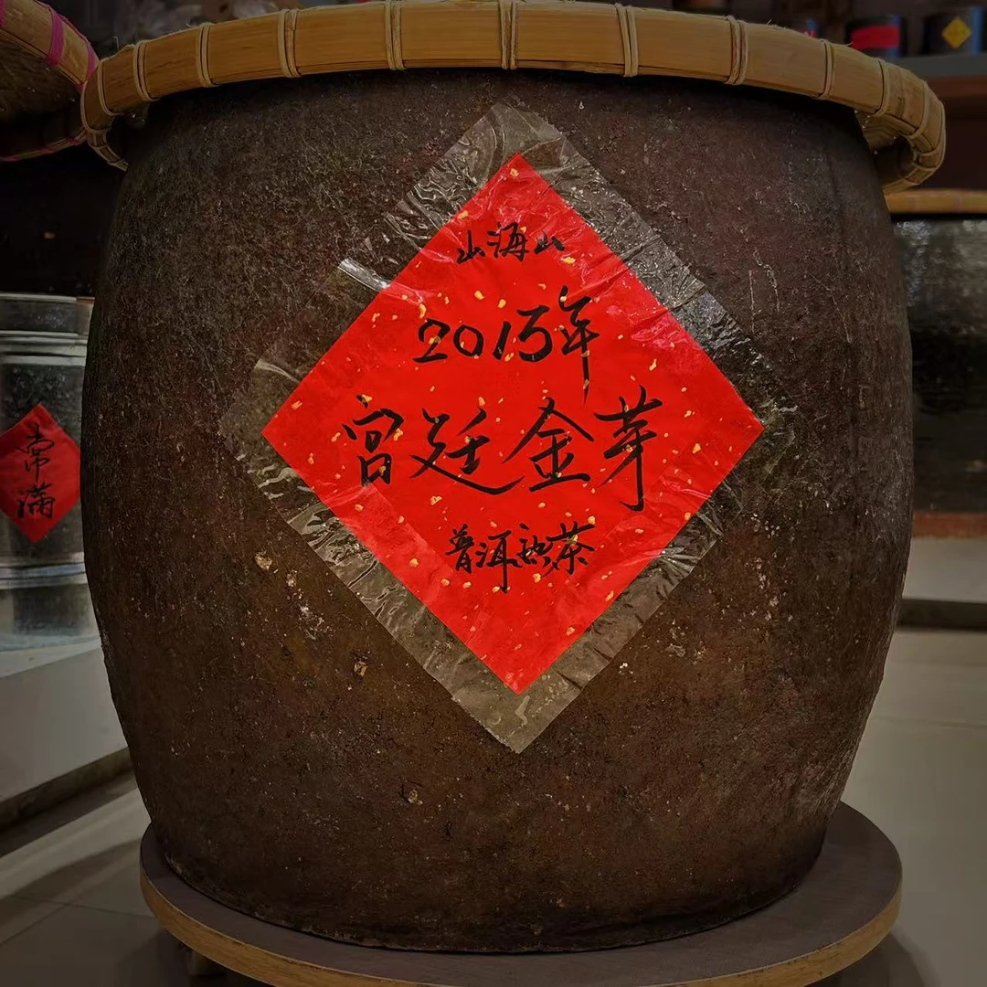 【明哥熟茶】2013年宫廷金芽·普洱熟茶