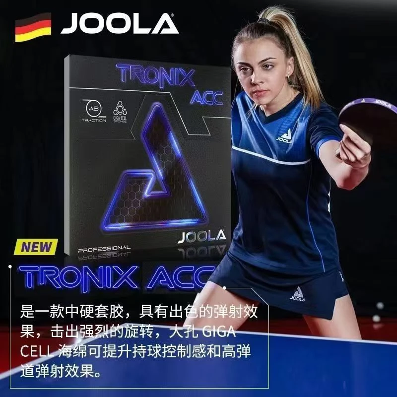 JOOLA/尤拉优拉 金刚ACC CMD ZGR乒乓球胶皮球拍反胶套胶正品