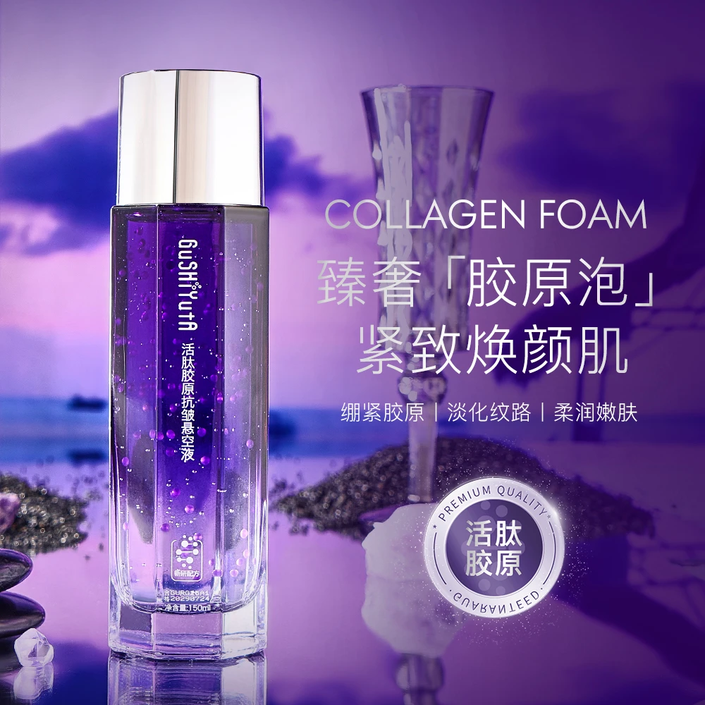 故事与她活肽胶原抗皱悬浮液补水保湿提拉紧致抗皱淡纹精华乳液