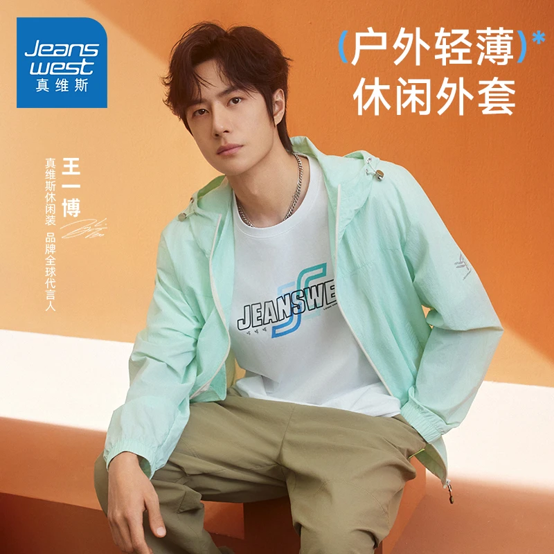 薄款风衣外套真维斯王一博同款春秋户外防风松弛感穿搭宽松拼接色