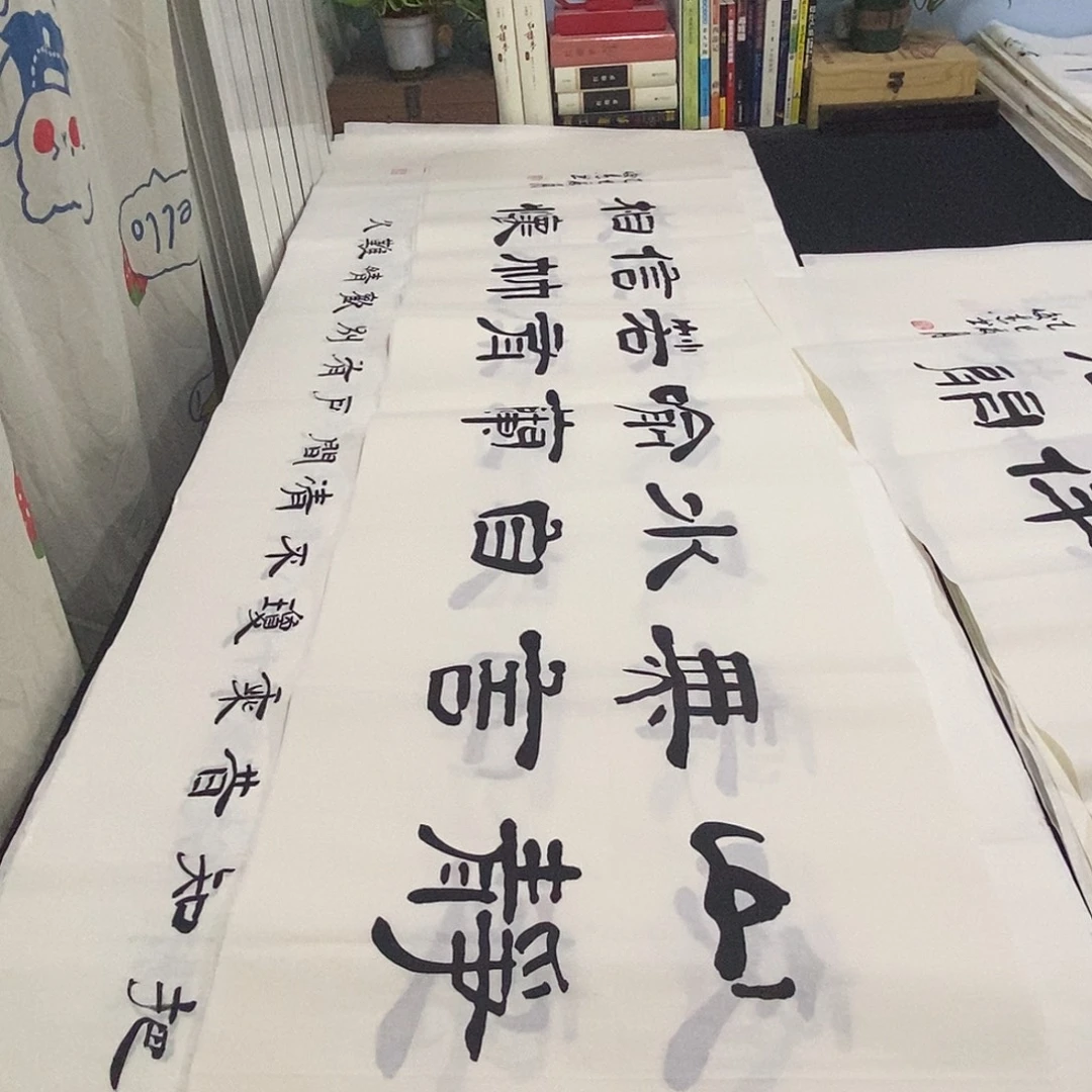 书法老师精品书法