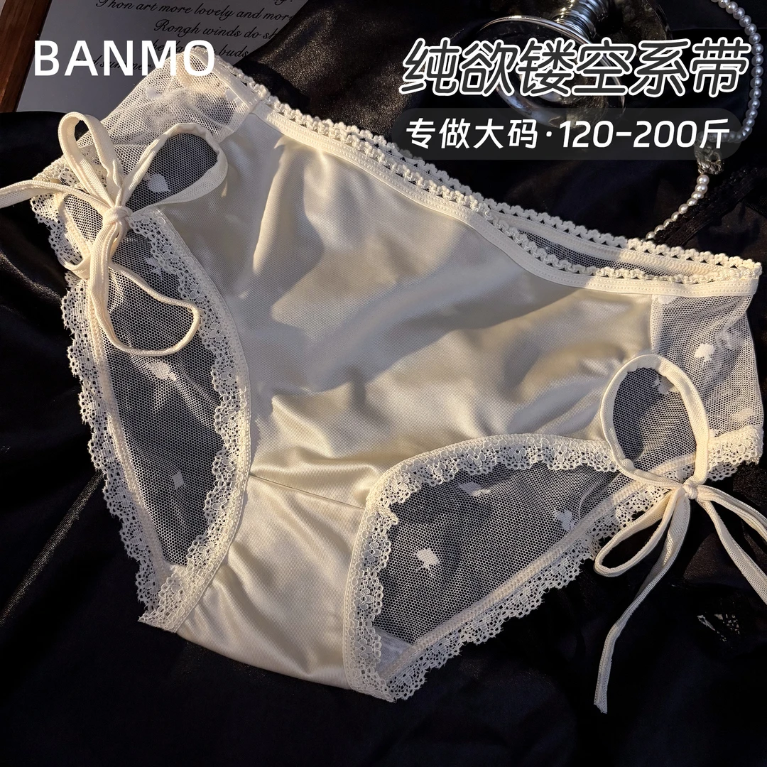 般茉纯欲大码胖MM性感系带女士禁欲系内裤女2025新款女生三角裤