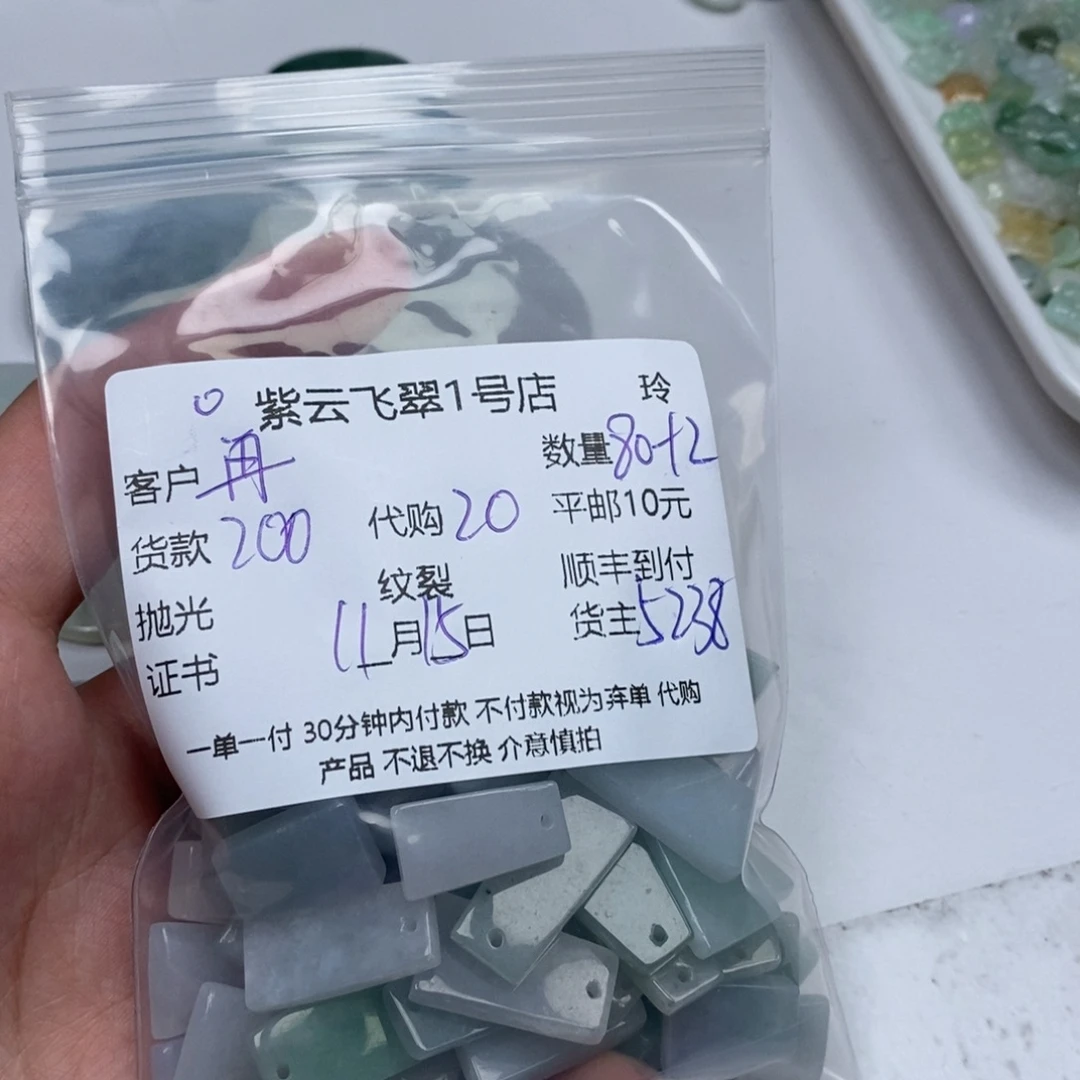 再***手翡翠未镶嵌颈饰翡翠