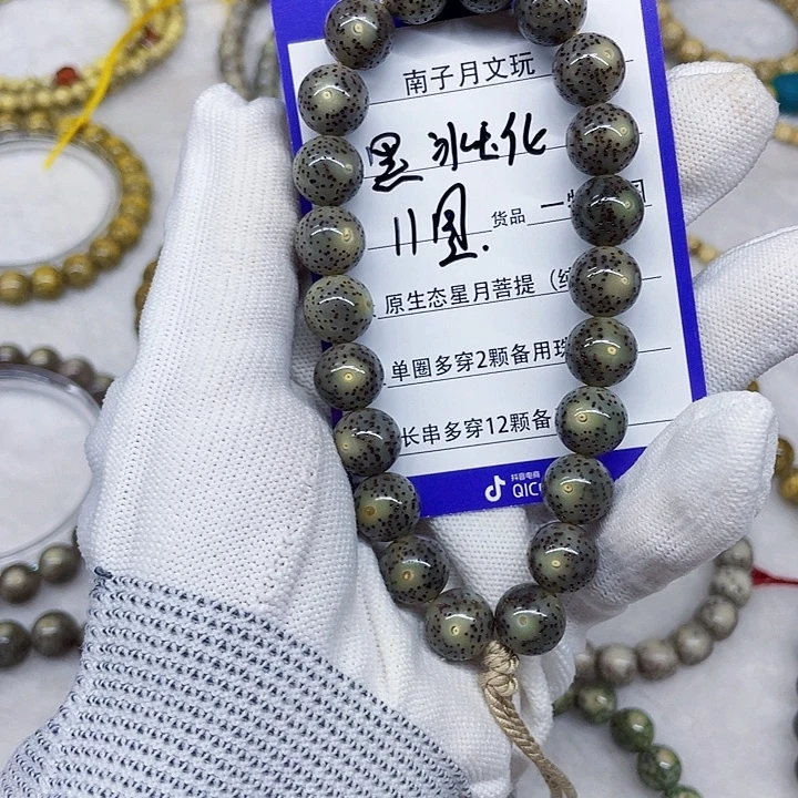手串星月菩提星月菩提11