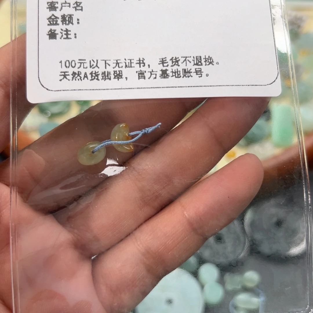 晴***）颈饰未镶嵌翡翠翡翠