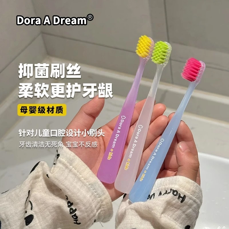 DoraADream布丁儿童抑菌乳牙刷防蛀0-3-6-12岁婴幼软毛宝宝专用Z