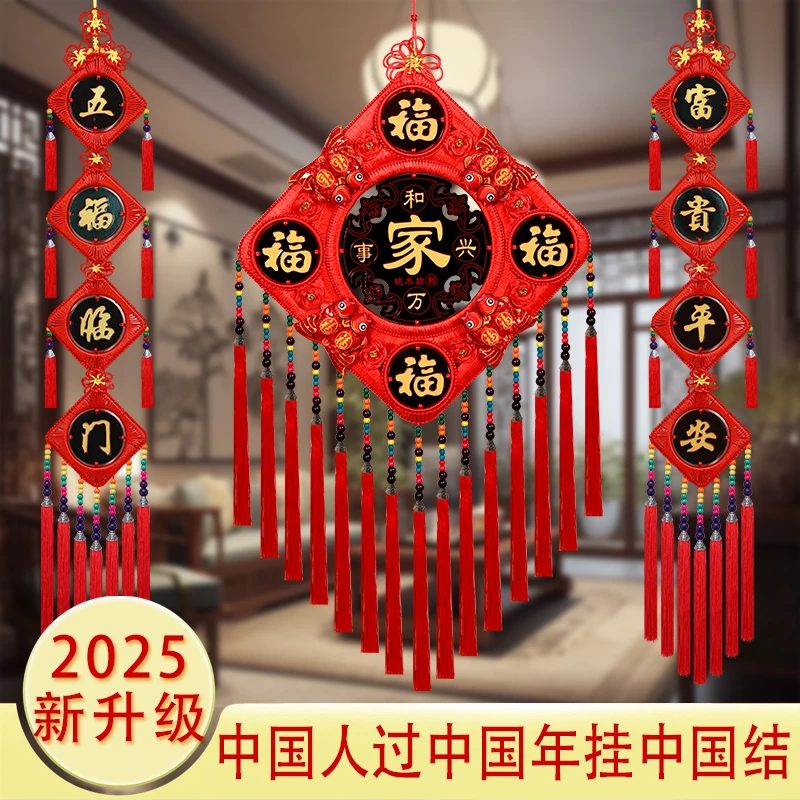 新款五福中国结挂件挂饰客厅电视背景墙乔迁新居新家桃木春节装饰