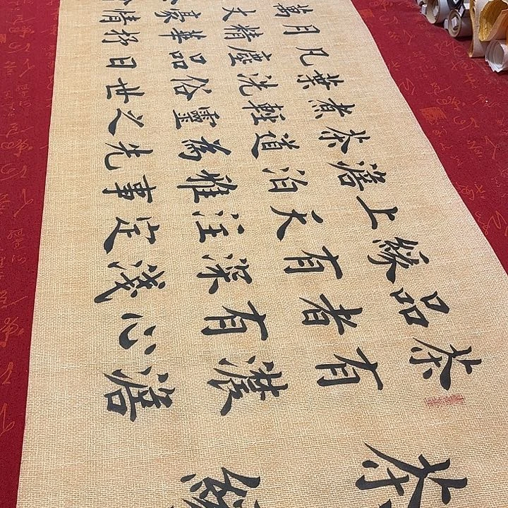 书法茶缘雷伟仿古