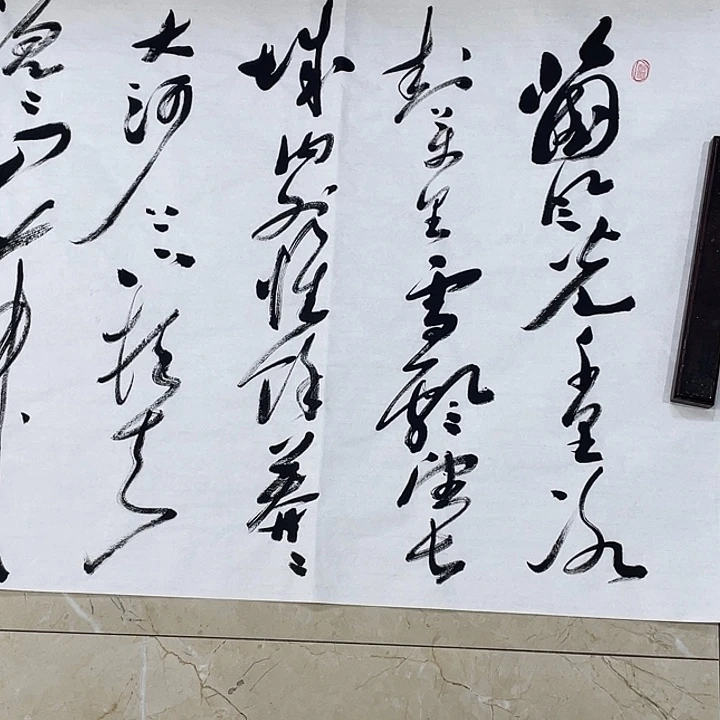 书法Lvqinzhenshufa