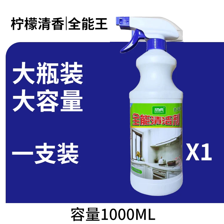 柔虎卫生间全能清洁剂，多功能家用除垢清香厨房清洗剂去污大容量