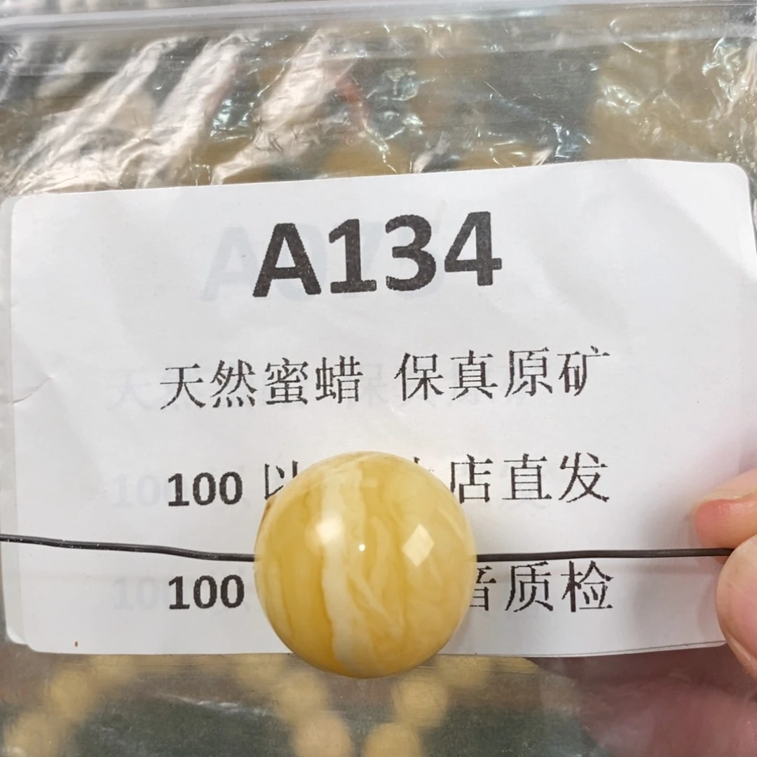 H***饰未镶嵌蜜蜡珠宝奇石
