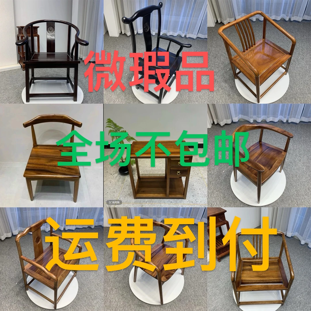 （不包邮）直播间微瑕品  椅子 茶桌 茶水柜 客服改价链接
