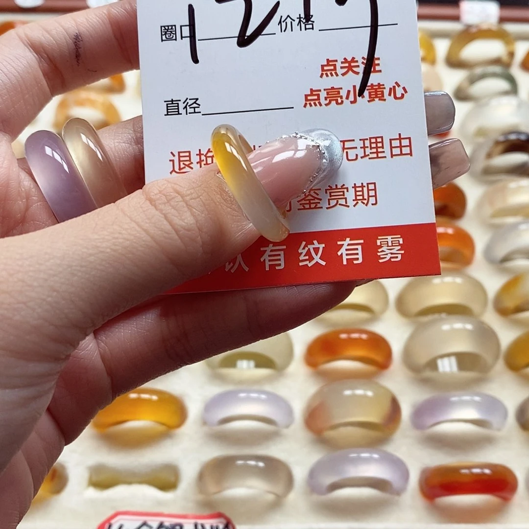 玛瑙/玉髓戒指未镶嵌