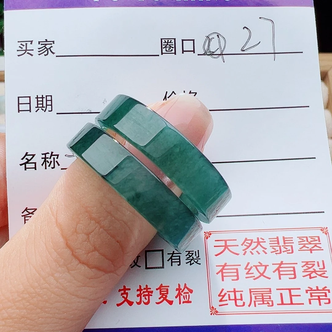 $***$翡翠戒指未镶嵌戒指
