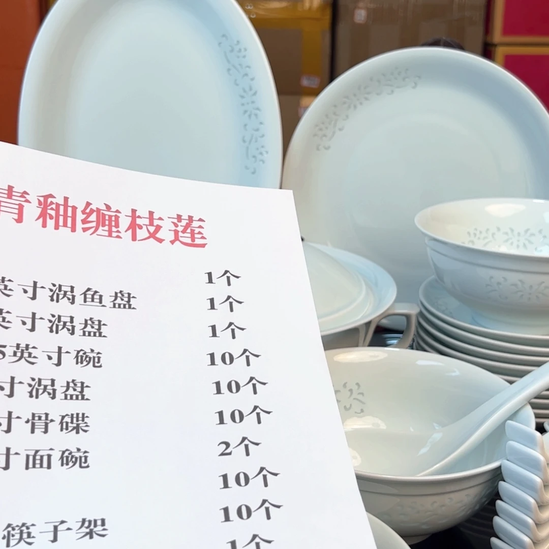 瓷景德镇陶瓷餐具