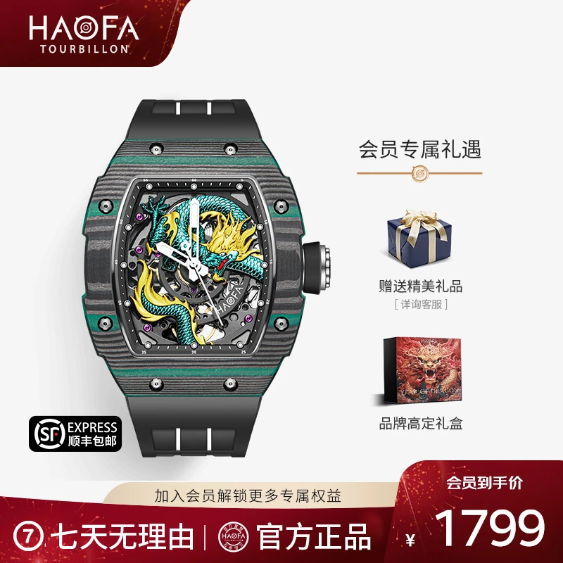 HAOFA豪法男款轻奢时尚百搭防水浮雕工艺自动机械表1968