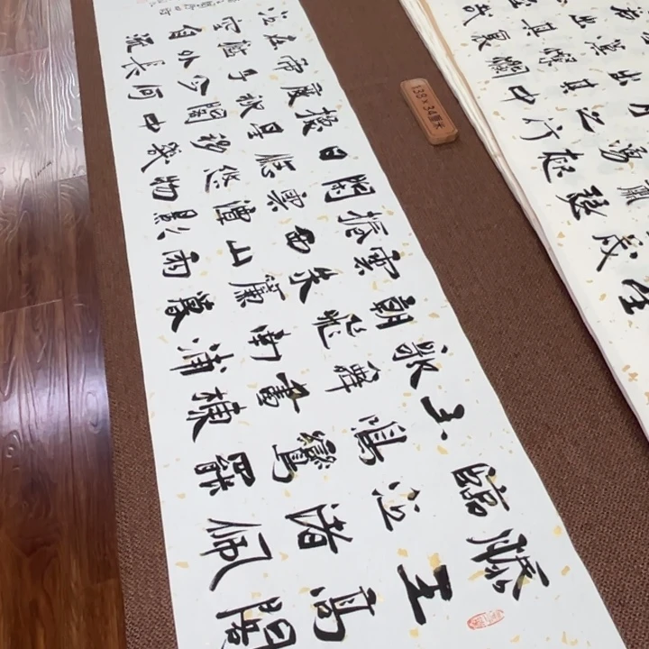 书法子墨艺术刘相玉书法作品