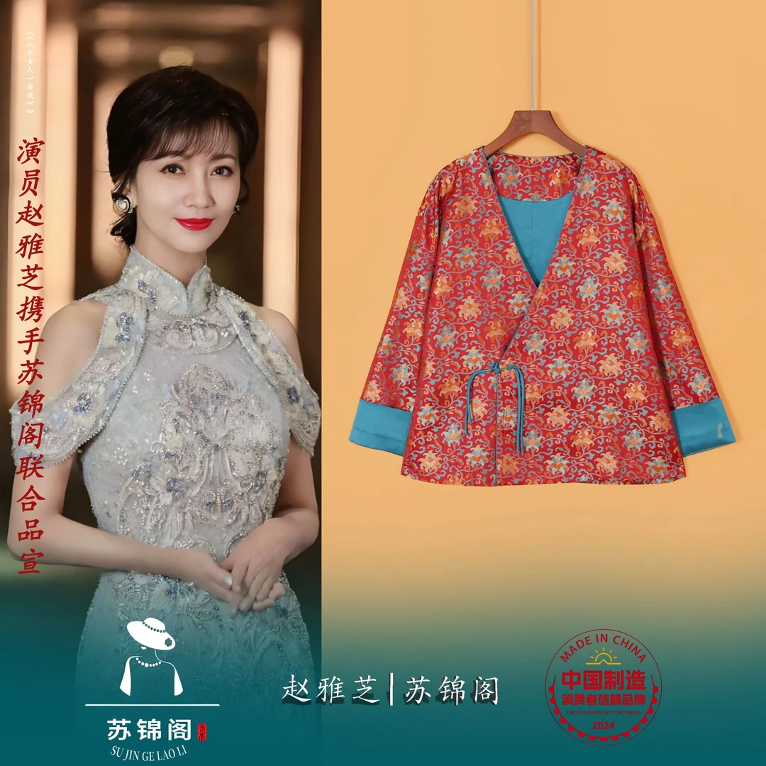 1849-01392新款高端高档百分百桑蚕丝香云纱真宋锦上衣正版气质