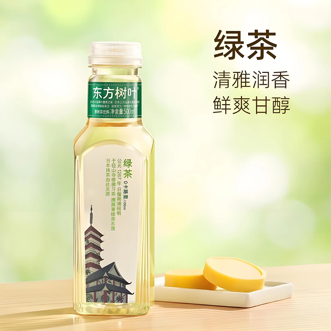 东方树叶0卡路里绿茶/红茶/茉莉花茶500ml