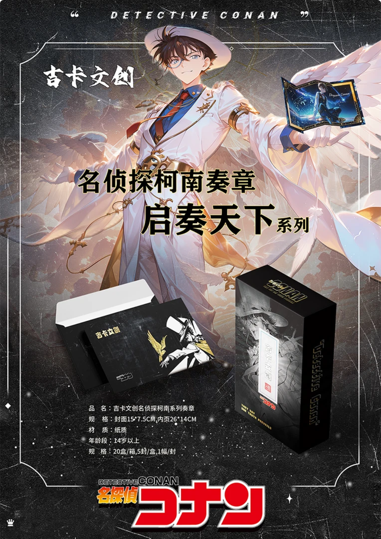 【月宝】吉卡文创《名侦探柯南》A6色纸二创盲盒卡牌（默认代拆）