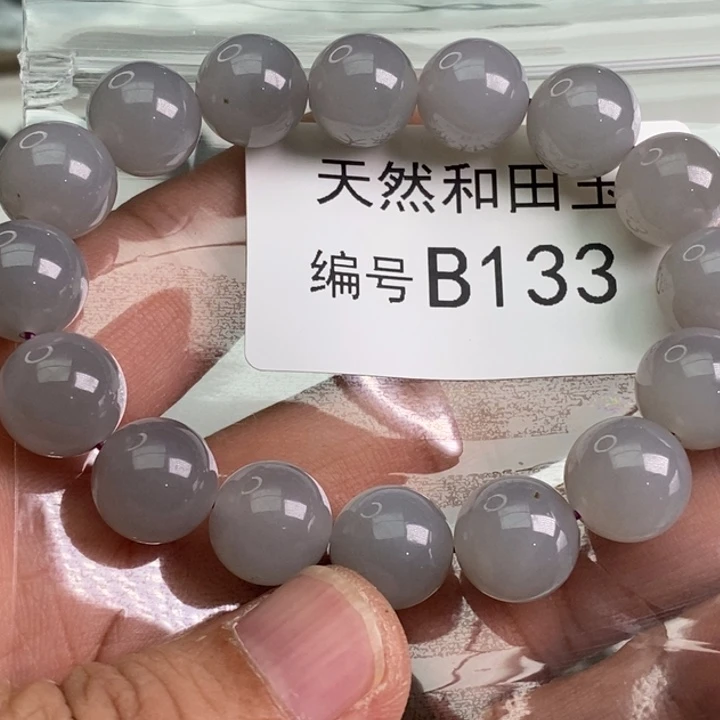 手链未镶嵌和田玉