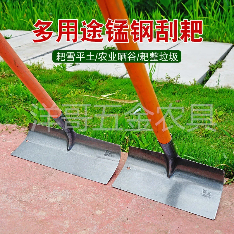 家禽清粪刮耙锰钢刮耙除雪刮耙农用工具粮食晒谷耙刮板耙子灰耙