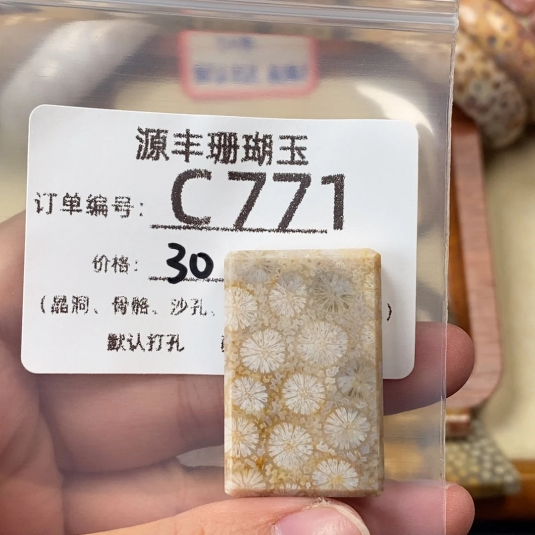 n***弥硅化玉未镶嵌颈饰
