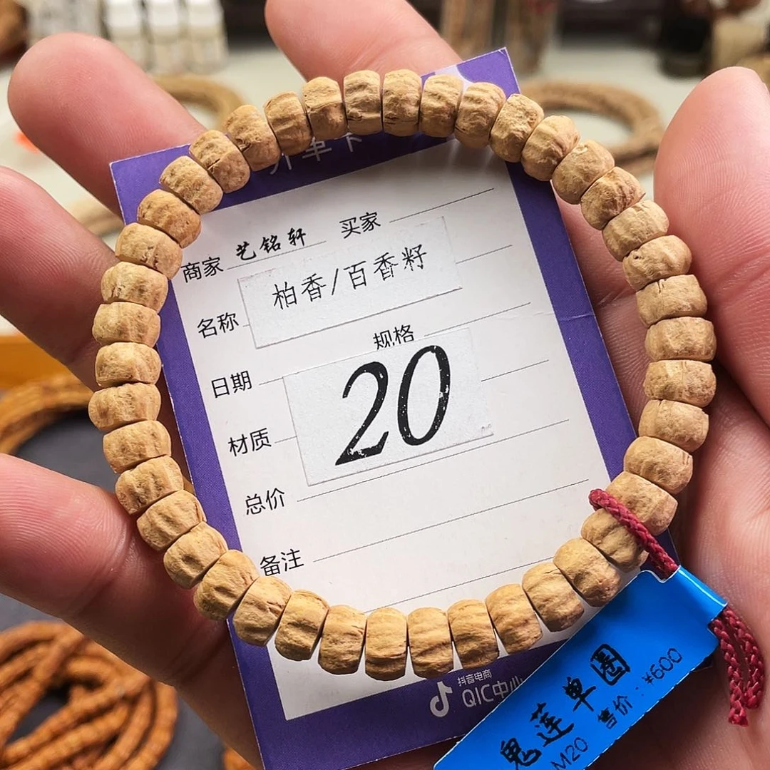 柏香籽/百香籽吊坠8mm➕厚切满棱单圈
