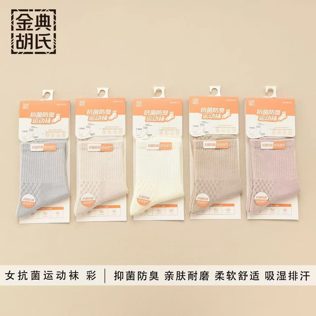 06时尚舒适女中筒袜（10双装）